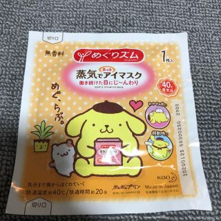 カオウ(花王)の○新品〒花王 めぐりズム ポムポムプリン② 無香料 1枚(その他)