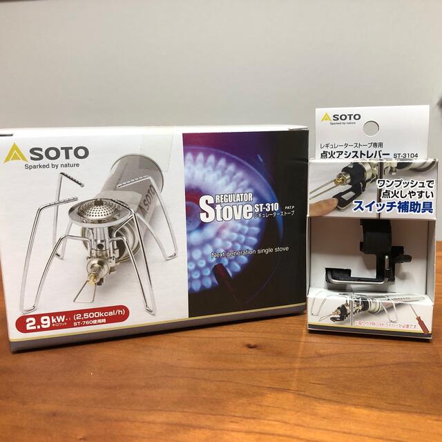 新富士バーナー(シンフジパートナー)のSOTO 2点セット　ST-310&ST-3104  スポーツ/アウトドアのアウトドア(ストーブ/コンロ)の商品写真