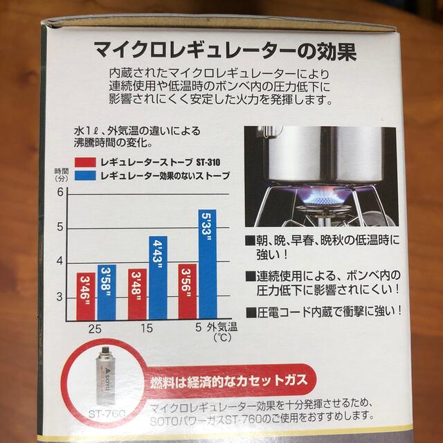 新富士バーナー(シンフジパートナー)のSOTO 2点セット　ST-310&ST-3104  スポーツ/アウトドアのアウトドア(ストーブ/コンロ)の商品写真