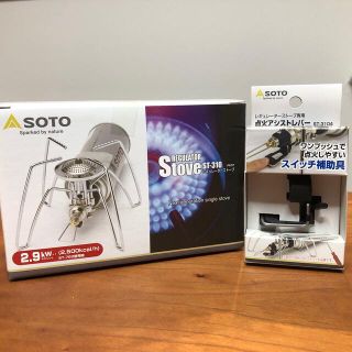 シンフジパートナー(新富士バーナー)のSOTO 2点セット　ST-310&ST-3104 (ストーブ/コンロ)