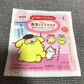 カオウ(花王)の○新品〒花王 めぐりズム ポムポムプリン③ 無香料 1枚(その他)