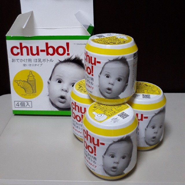 【新品未使用】chu-bo!　使い捨て哺乳瓶 キッズ/ベビー/マタニティの授乳/お食事用品(哺乳ビン)の商品写真