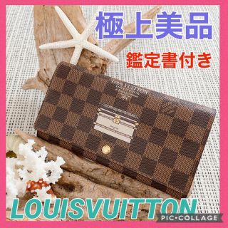 ルイヴィトン(LOUIS VUITTON)のレア♡極上美品  ルイヴィトン　ダミエ　ポルトフォイユ・サラ　トランク&ロック(財布)