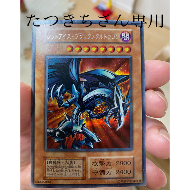 遊戯王　デュエルモンスターズ　カード