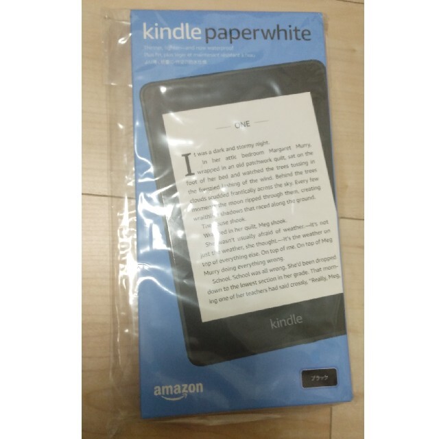 【新品未開封】Kindle Paperwhite 8GB ブラック 広告付き