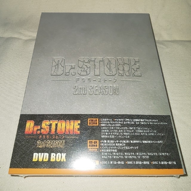 エンタメ/ホビーDr.STONE 2nd SEASON DVD BOX
