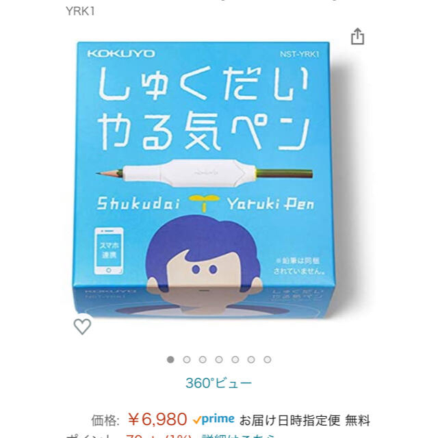 コクヨ(コクヨ)の【一度のみ使用】しゅくだいやる気ペン エンタメ/ホビーの本(語学/参考書)の商品写真