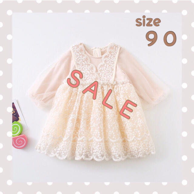 ＳＡＬＥ【 新品 】レース　ワンピース　ベビードレス　９０ キッズ/ベビー/マタニティのキッズ服女の子用(90cm~)(ワンピース)の商品写真