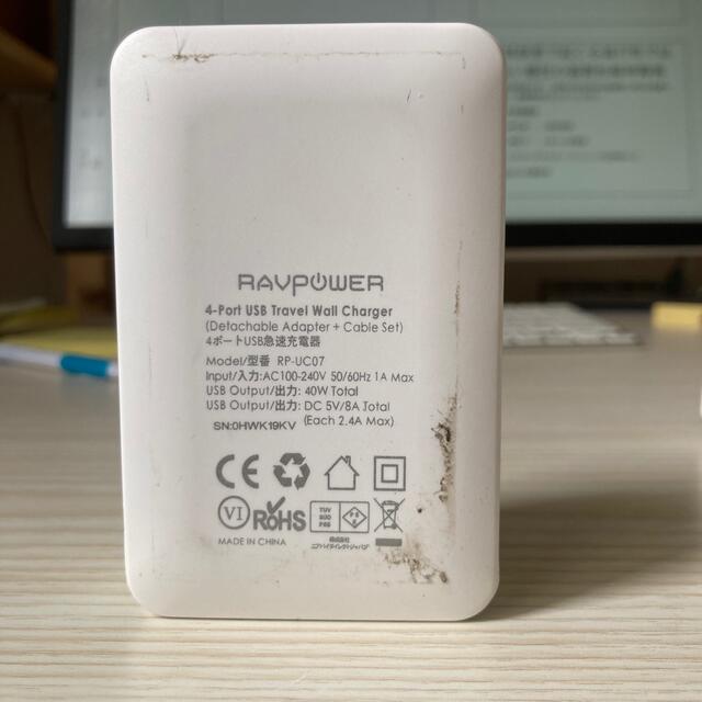 ELECOM(エレコム)のRavPower ACアダプター　40W 4ポート スマホ/家電/カメラのスマートフォン/携帯電話(バッテリー/充電器)の商品写真