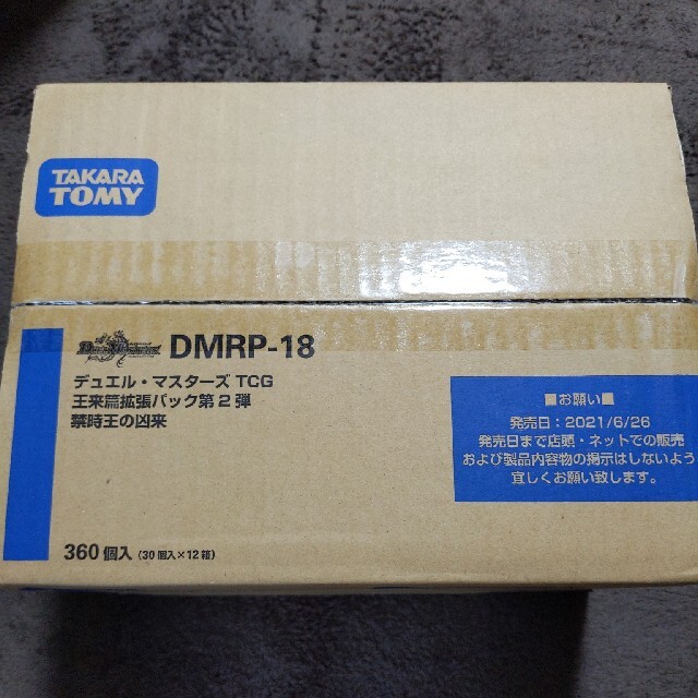 新品未開封】 禁時王の凶来 DMRP-18 1カートン12BOX | www.jarussi.com.br