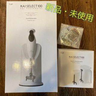 カイジルシ(貝印)のマルチブレンダー KAISELECT100 おまけブレンダーカップ、DVD(調理機器)