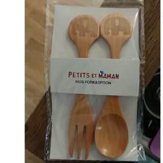 【新品 未使用】PETITE ET MAMAN キッズ フォーク&スプーン(スプーン/フォーク)