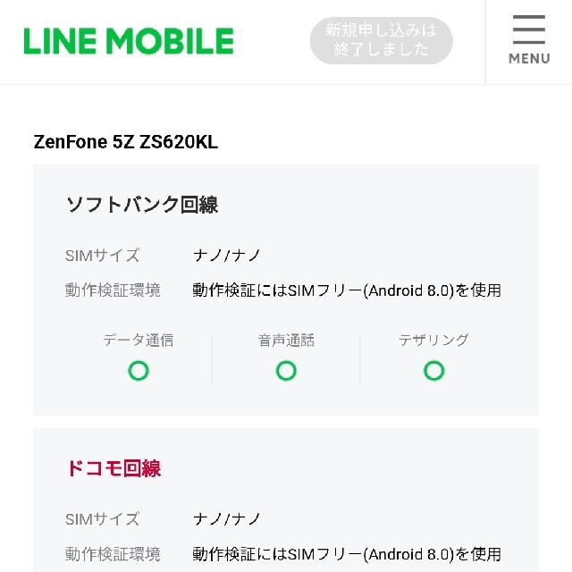 ZenFone(ゼンフォン)のZenfone5z スペースシルバー 128GB  スマホ/家電/カメラのスマートフォン/携帯電話(スマートフォン本体)の商品写真