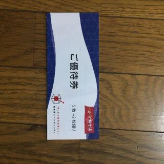 極楽湯　株主優待　5枚＋2枚綴り(7枚)(その他)