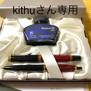 ペリカン(Pelikan)のペリカン　スーベレーン400シリーズセット(ペン/マーカー)