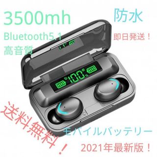 新品　Bluetoothイヤホン　ワイヤレス　自動ペアリング　防水(ヘッドフォン/イヤフォン)