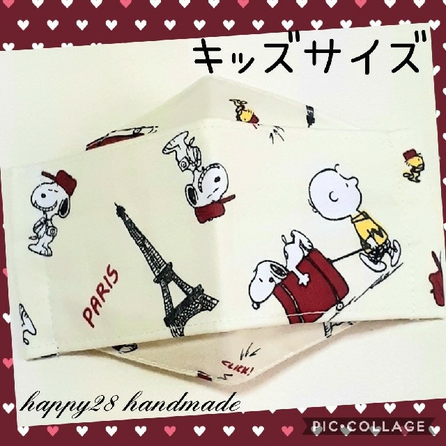 SNOOPY(スヌーピー)のキッズサイズ　スヌーピー　インナーマスク　大臣風　ハンドメイド ハンドメイドのキッズ/ベビー(外出用品)の商品写真