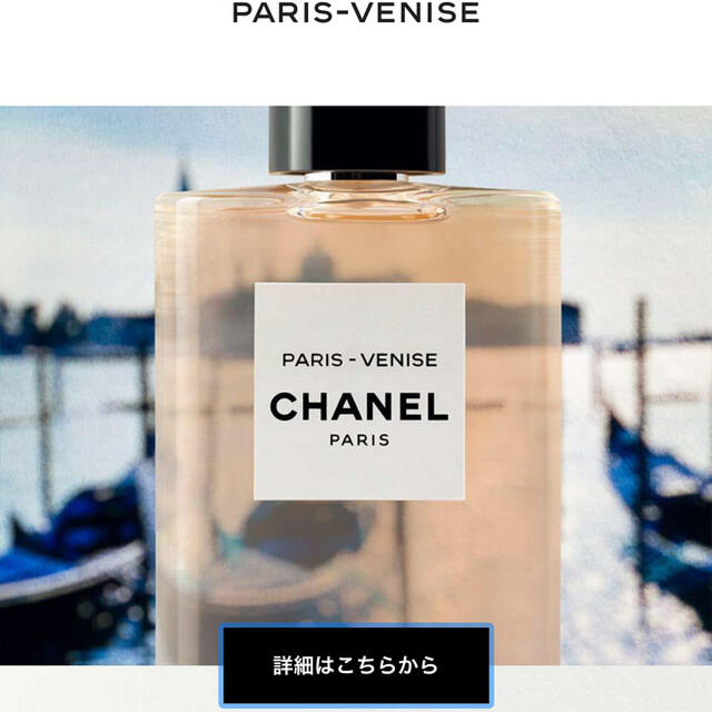 CHANEL(シャネル)のシャネル　PARIS-EDIMBOURG 巾着 ハンドメイドのファッション小物(ポーチ)の商品写真