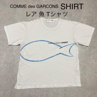 コムデギャルソン(COMME des GARCONS)のレア COMME des GARCONS SHIRT 魚 Tシャツ ブルー S(Tシャツ(半袖/袖なし))