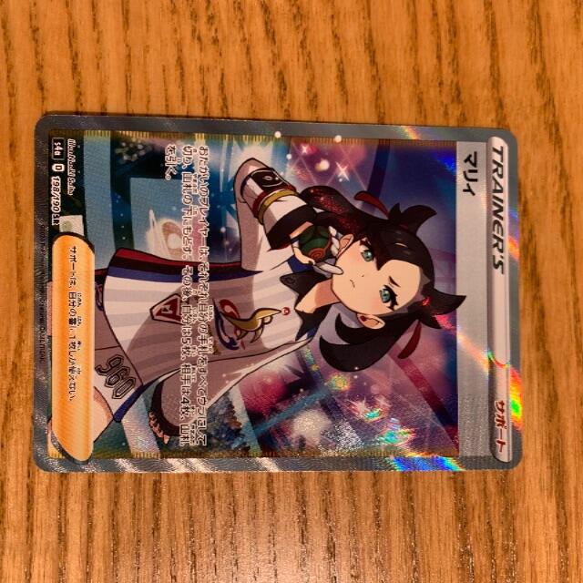 マリィ　SR