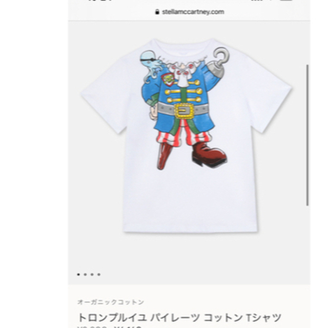 Stella McCartney(ステラマッカートニー)のSTELLA McCARTNEY Kids オーガニックTシャツ 12A キッズ/ベビー/マタニティのキッズ服男の子用(90cm~)(Tシャツ/カットソー)の商品写真