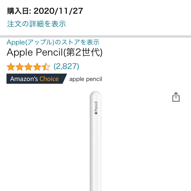 Apple pencilの通販 by はやぽん's shop｜アップルならラクマ - Apple HOT即納