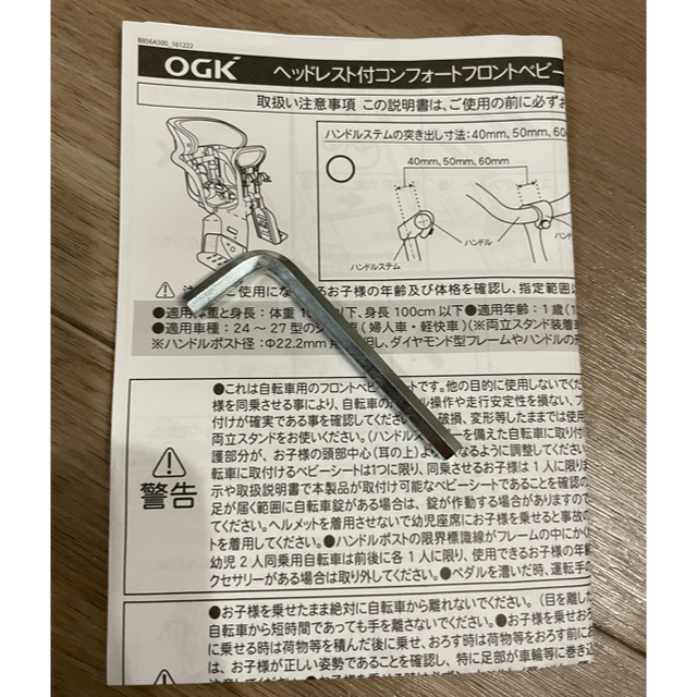 OGK(オージーケー)のOGK/オージーケー ヘッドレスト付きフロントチャイルドシート キッズ/ベビー/マタニティの外出/移動用品(その他)の商品写真