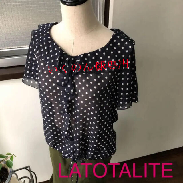 La TOTALITE(ラトータリテ)のラトータリテ　ドットシフォンブラウス レディースのトップス(シャツ/ブラウス(半袖/袖なし))の商品写真