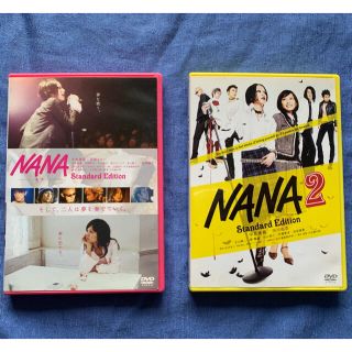 NANA NANA2 DVD セット(日本映画)