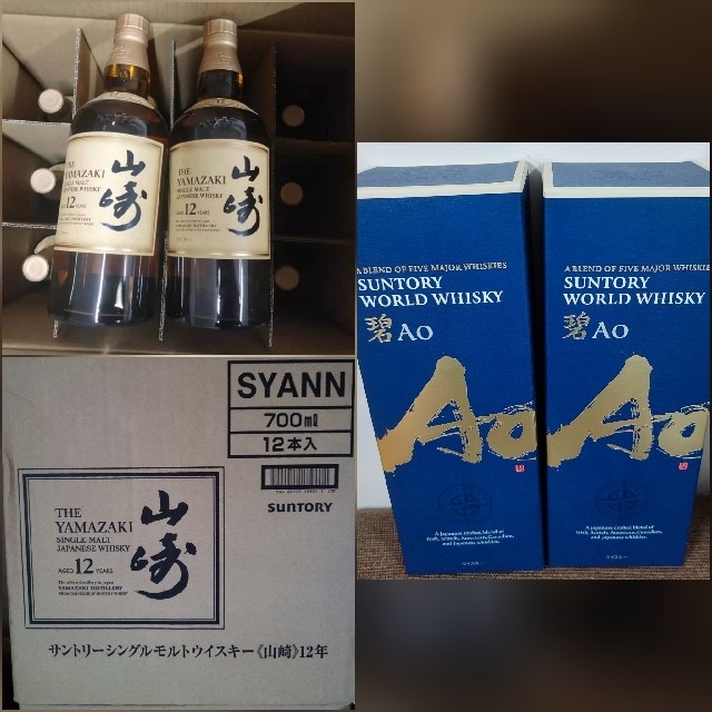 山崎12年 SUNTORY 48本 50ml No583