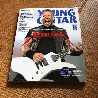 YOUNG GUITAR (ヤング・ギター) 2016年 12月号(音楽/芸能)