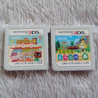 ニンテンドー3DS(ニンテンドー3DS)のNINTENDO 3DS とび森＆ハッピーホームデザイナー２個セット(携帯用ゲームソフト)