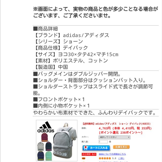 adidas(アディダス)のadidas グレーリュック レディースのバッグ(リュック/バックパック)の商品写真