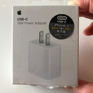 アイフォーン(iPhone)の新品未使用　iPhone USB-C 18W Power Adapter(バッテリー/充電器)