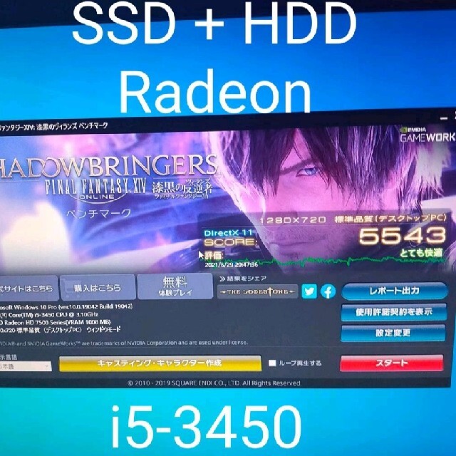 SSD120GB+HDD1TB搭載 ゲーミングPC デスクトップ 2022特集 9690円