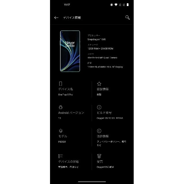 【最終値下げ】OnePlus8Pro 12GB/256GB ブルー Simフリー