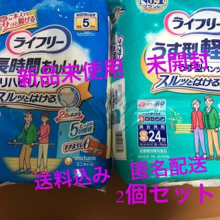 まりも様専用　新品未使用未開封　紙オムツSサイズ　2個セット　送料込み匿名配送(その他)