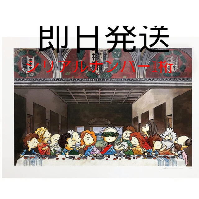 「最後の晩餐」細川雄太 【新品未開封】100枚限定 版画 エンタメ/ホビーの美術品/アンティーク(版画)の商品写真