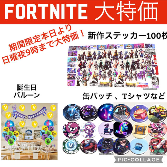 Fortnite フォートナイト キャラクターグッズ ステッカー50枚の通販 By ヒロ S Shop ラクマ