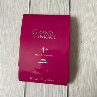 GRAND LINKAGE (トリートメント)