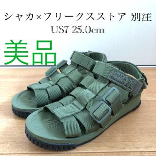 フリークスストア(FREAK'S STORE)のSHAKA シャカ × フリークスストア 別注 ラリー US7(サンダル)