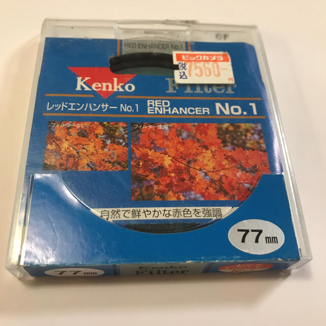 Kenko(ケンコー)のおうか様専用 Kenko エンハンサー グリーン　レッド　セット　77mm スマホ/家電/カメラのカメラ(フィルター)の商品写真