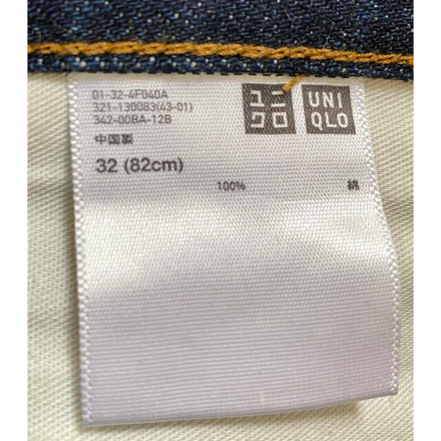 UNIQLO(ユニクロ)の送料無料☆ユニクロセルビッチスリムストレート 濃紺 W32 メンズのパンツ(デニム/ジーンズ)の商品写真