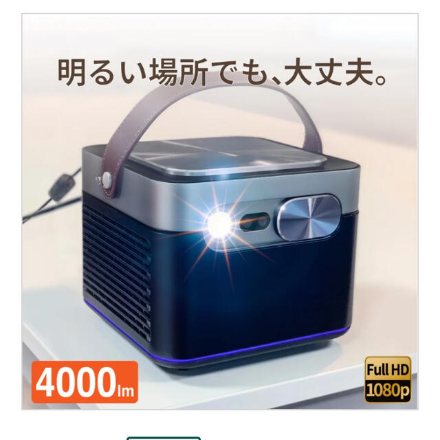 新品未使用　★ Funlogy 高輝度小型プロジェクター「SunnyBOX」 スマホ/家電/カメラのテレビ/映像機器(プロジェクター)の商品写真