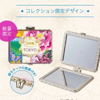 サボン(SABON)のSABON＊オリジナルコンパクトミラー(ミラー)