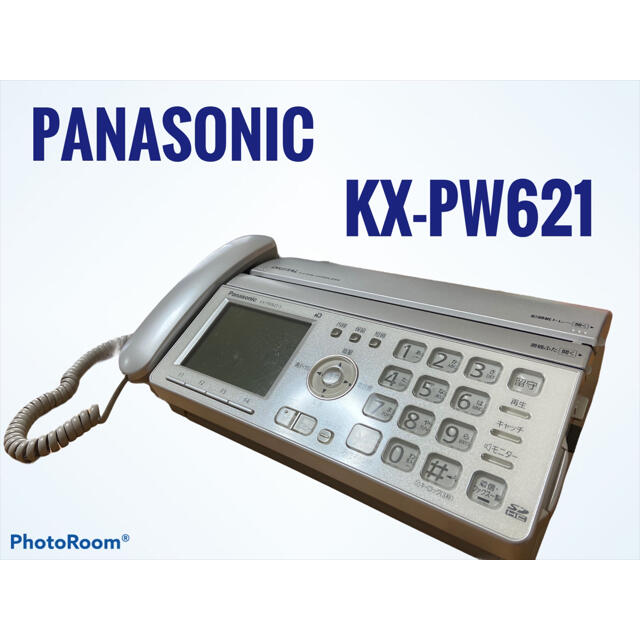 Panasonic 電話機FAX KX-PW621見てから印刷　親機のみ