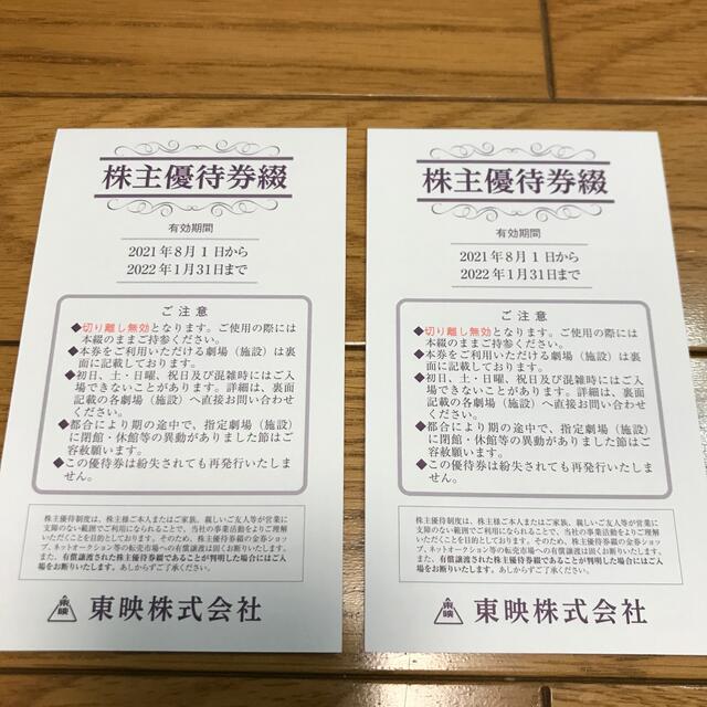 東映　株主優待券　6枚2セット チケットの優待券/割引券(その他)の商品写真
