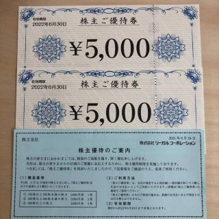 リーガル(REGAL)のリーガル　株主優待券　10,000円分(ショッピング)