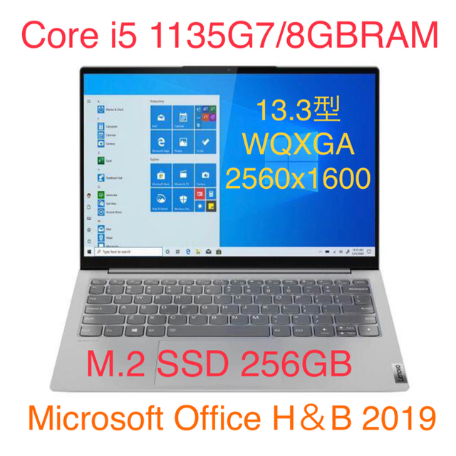 Lenovo(レノボ)の新品 MS Office有ﾉｰﾄPC  Corei5/8GB/SSD256GB スマホ/家電/カメラのPC/タブレット(ノートPC)の商品写真