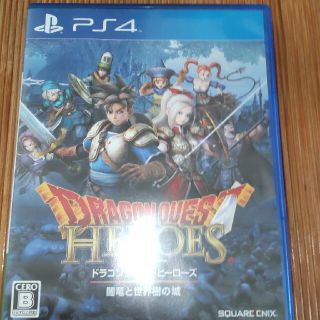 プレイステーション4(PlayStation4)のドラゴンクエストヒーローズ　闇竜と世界樹の城 PS4(家庭用ゲームソフト)